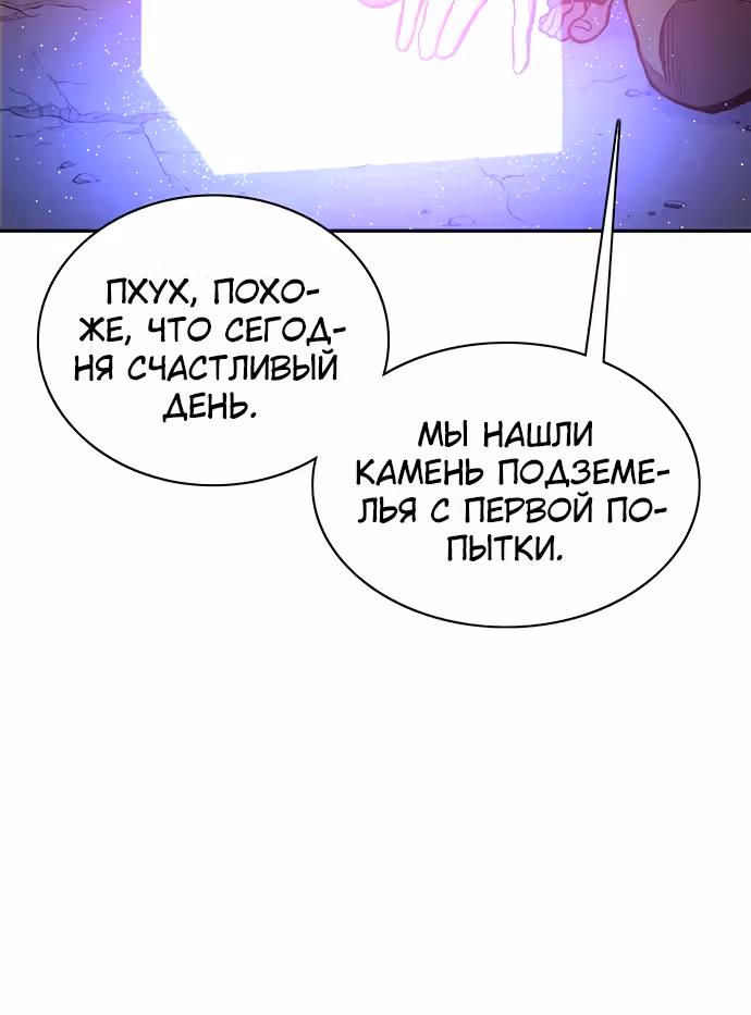 Экс и Эш — Том 1 · Глава 19, страница 123
