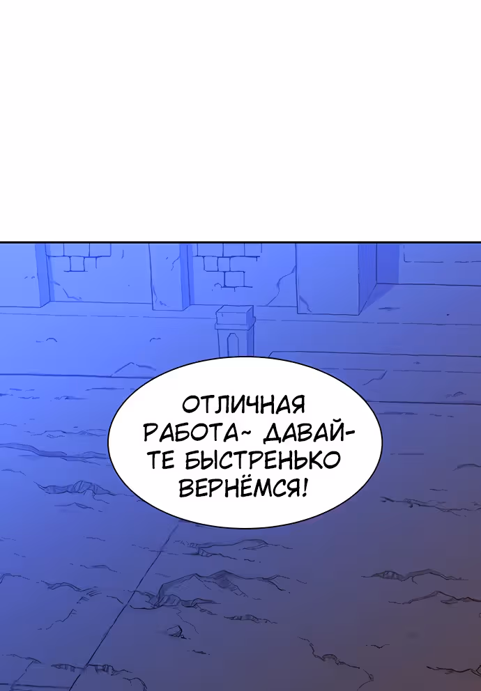 Экс и Эш — Том 1 · Глава 19, страница 127