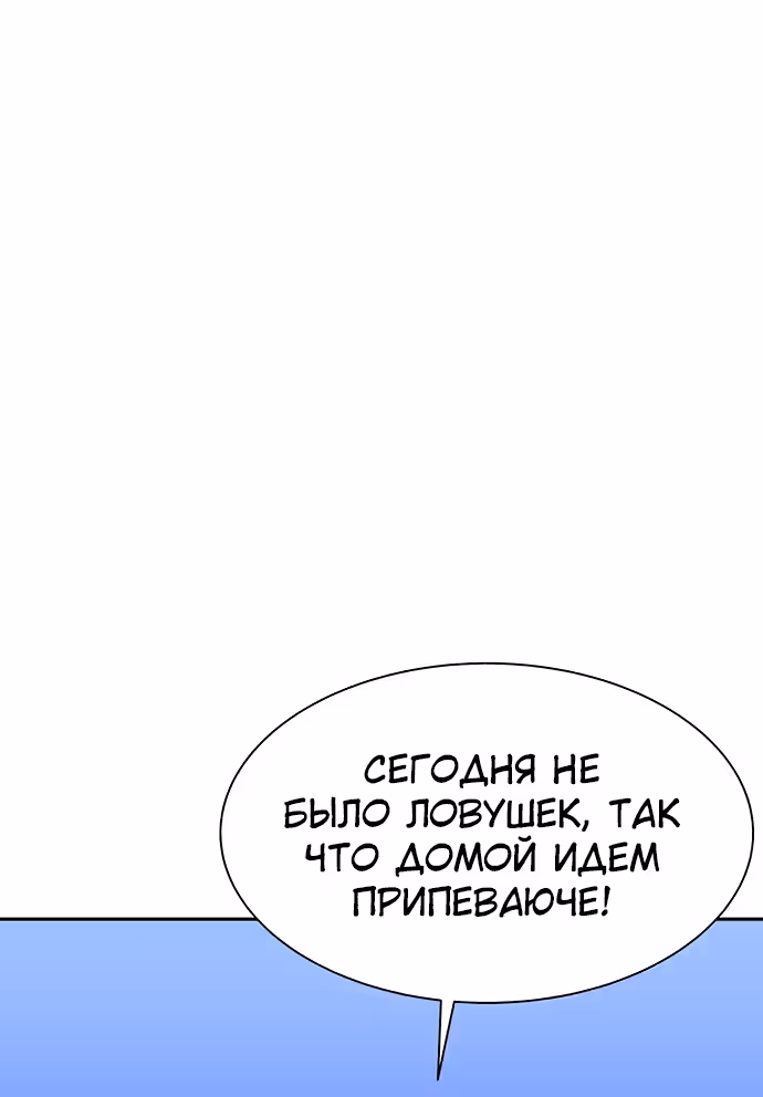 Экс и Эш — Том 1 · Глава 19, страница 129