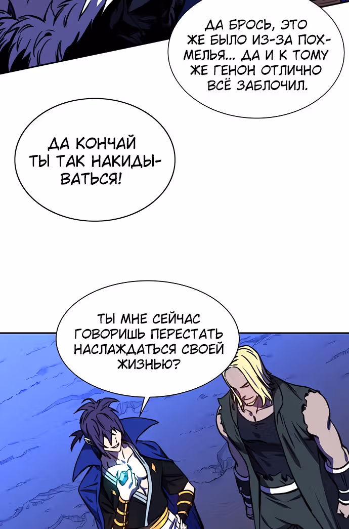Экс и Эш — Том 1 · Глава 19, страница 133