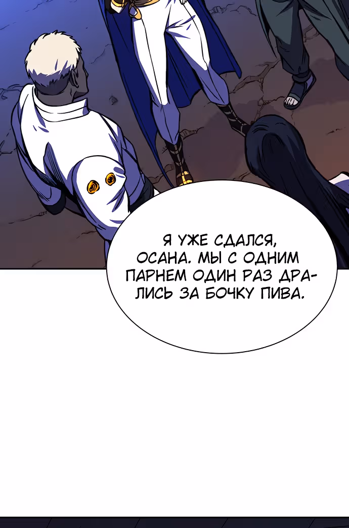 Экс и Эш — Том 1 · Глава 19, страница 134