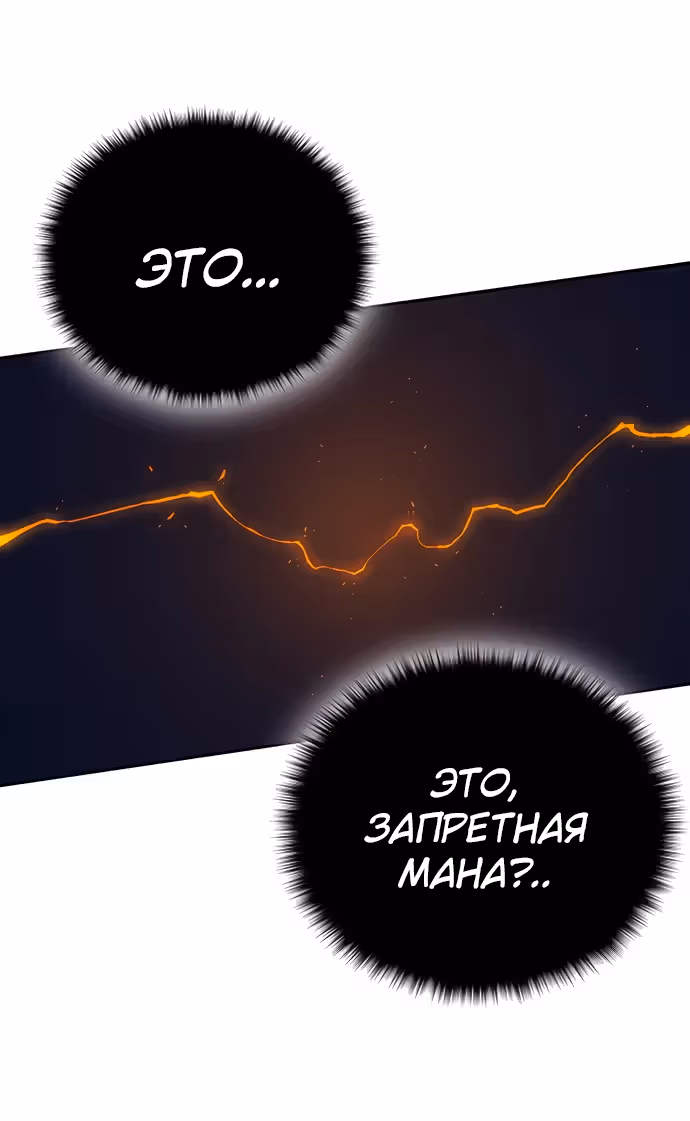 Экс и Эш — Том 1 · Глава 19, страница 139