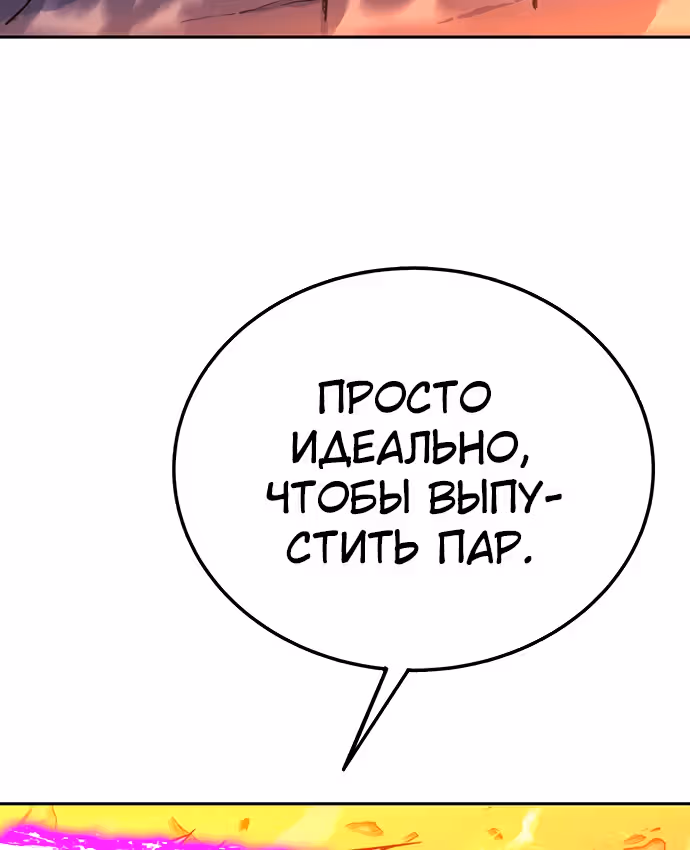Экс и Эш — Том 1 · Глава 19, страница 149
