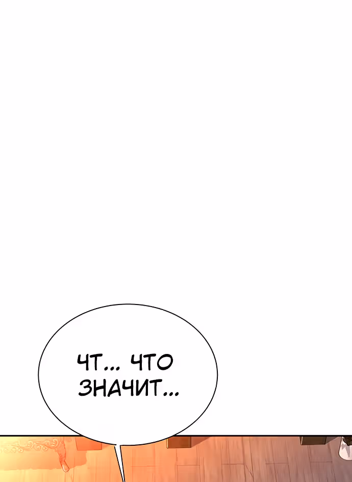 Экс и Эш — Том 1 · Глава 19, страница 3
