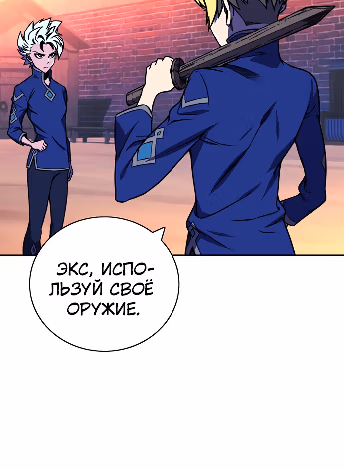 Экс и Эш — Том 1 · Глава 19, страница 25