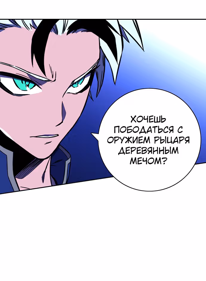 Экс и Эш — Том 1 · Глава 19, страница 26