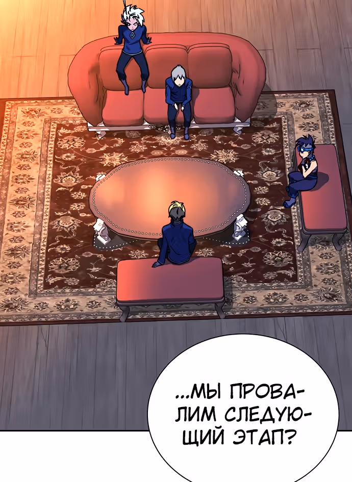 Экс и Эш — Том 1 · Глава 19, страница 4