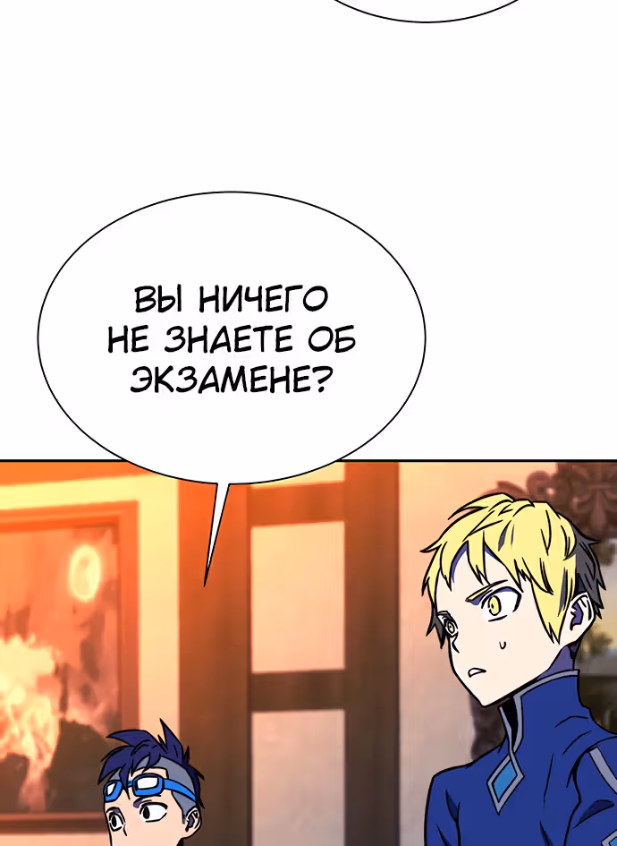 Экс и Эш — Том 1 · Глава 19, страница 5