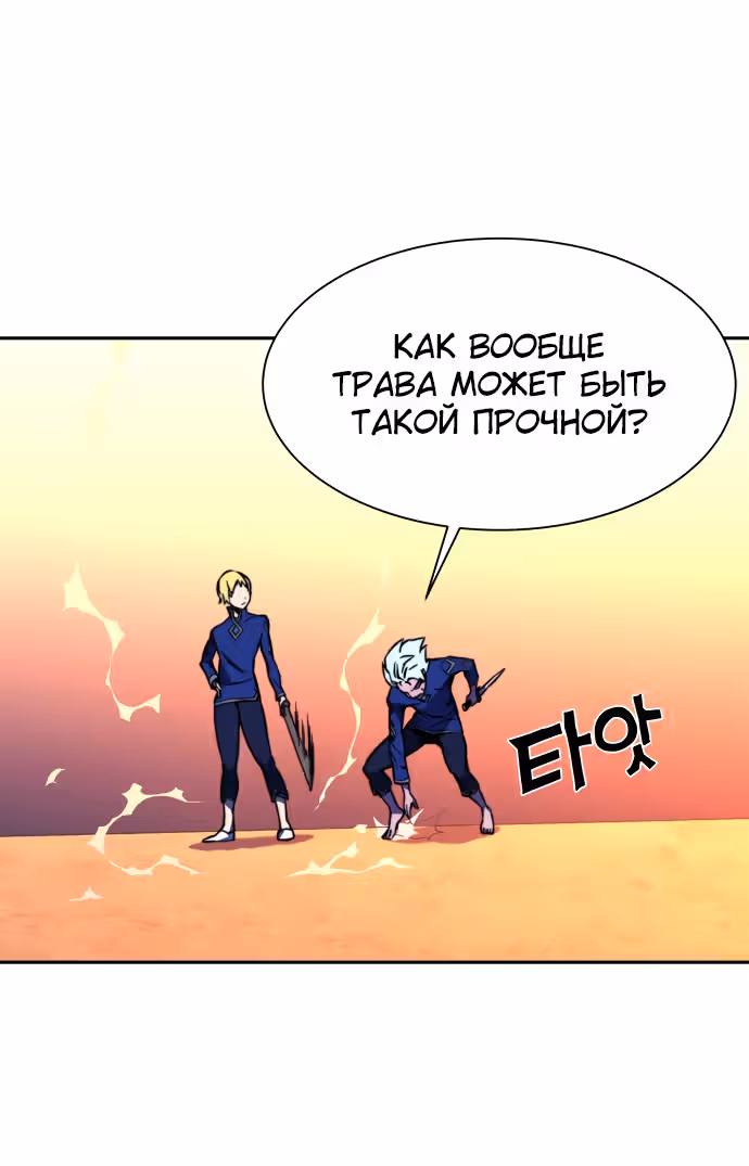 Экс и Эш — Том 1 · Глава 19, страница 49