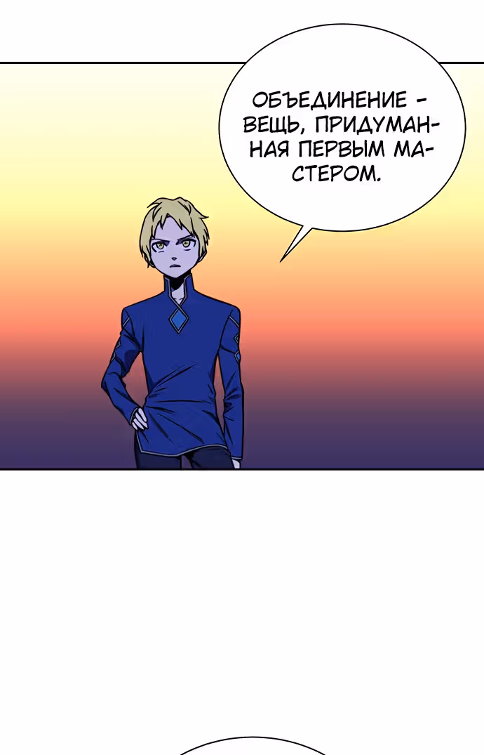 Экс и Эш — Том 1 · Глава 19, страница 53
