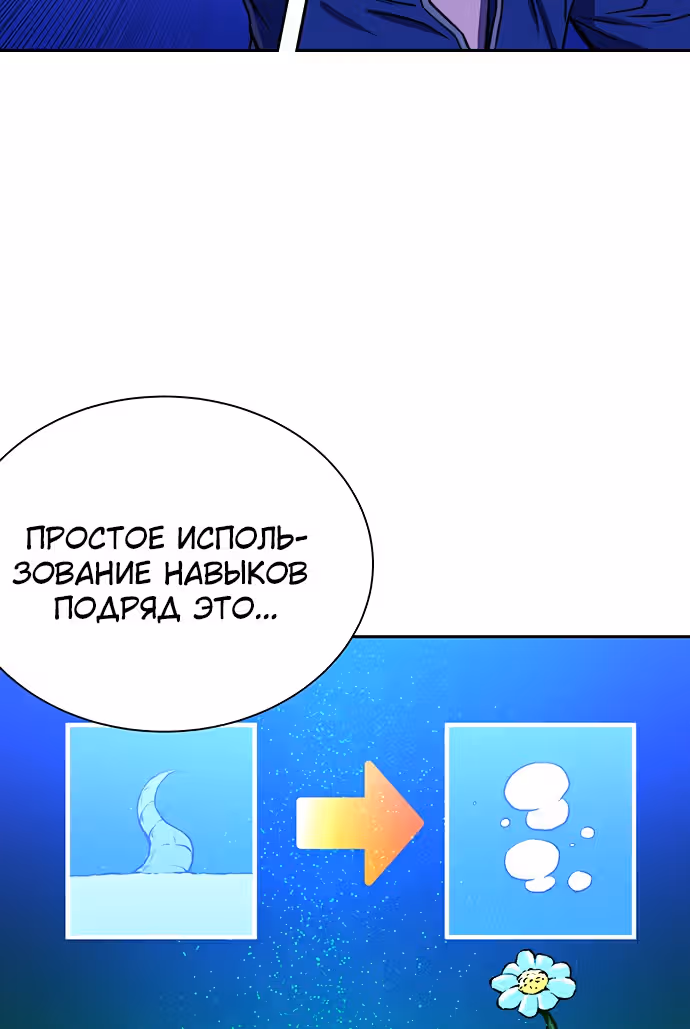 Экс и Эш — Том 1 · Глава 19, страница 57