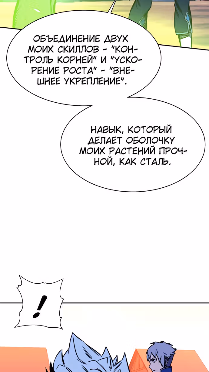Экс и Эш — Том 1 · Глава 19, страница 64