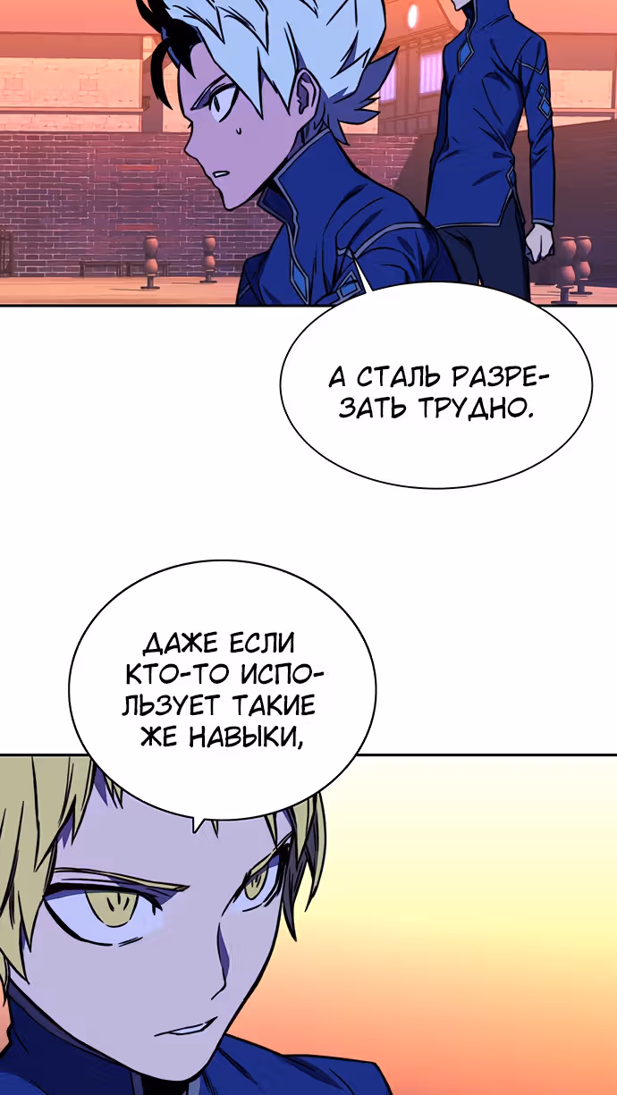 Экс и Эш — Том 1 · Глава 19, страница 65