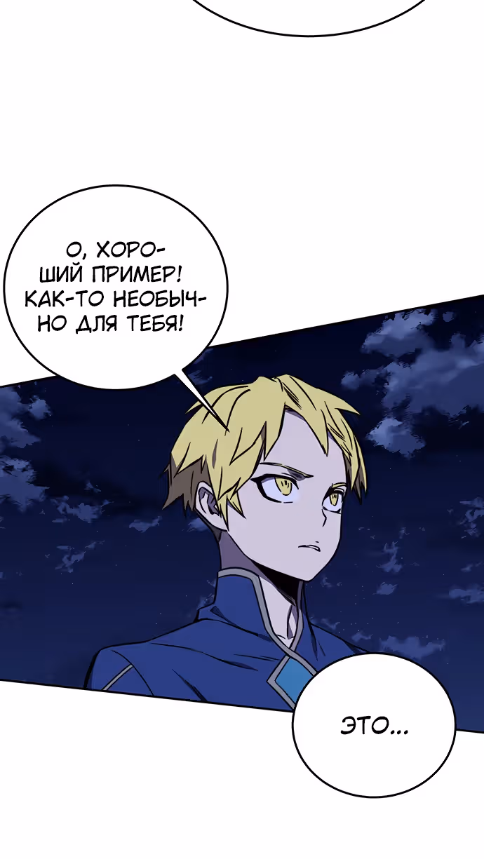 Экс и Эш — Том 1 · Глава 19, страница 68