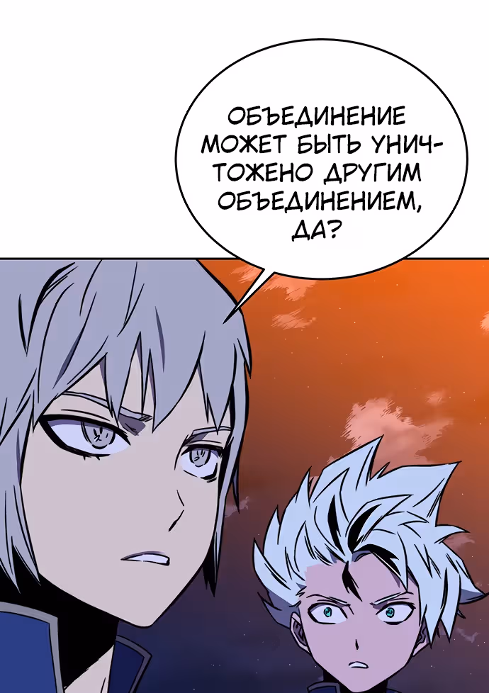 Экс и Эш — Том 1 · Глава 19, страница 71