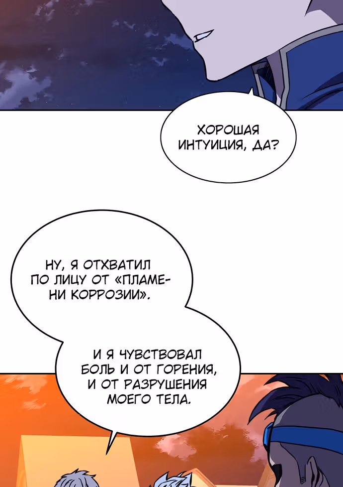 Экс и Эш — Том 1 · Глава 19, страница 73