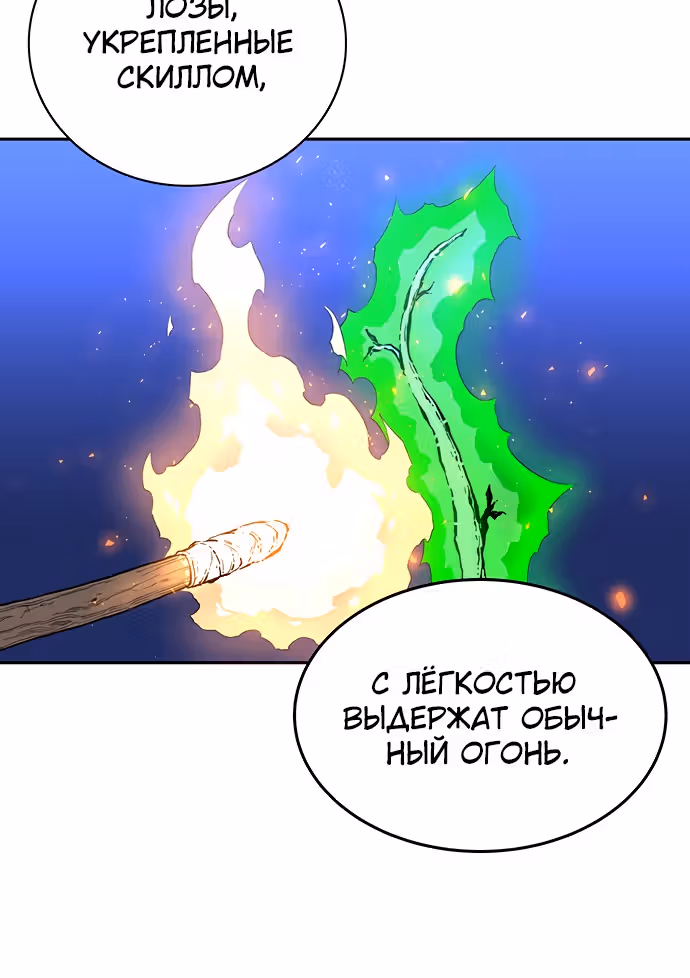 Экс и Эш — Том 1 · Глава 19, страница 75