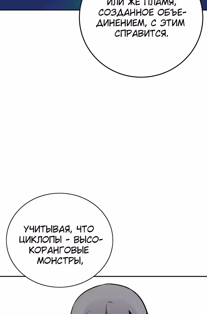 Экс и Эш — Том 1 · Глава 19, страница 78