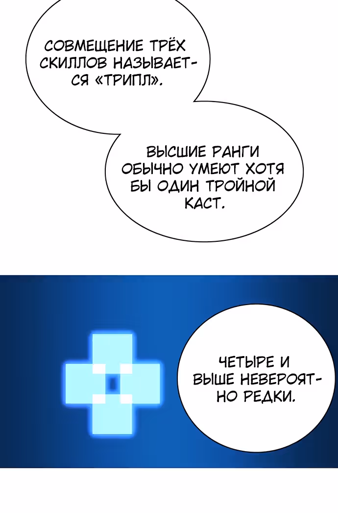 Экс и Эш — Том 1 · Глава 19, страница 82