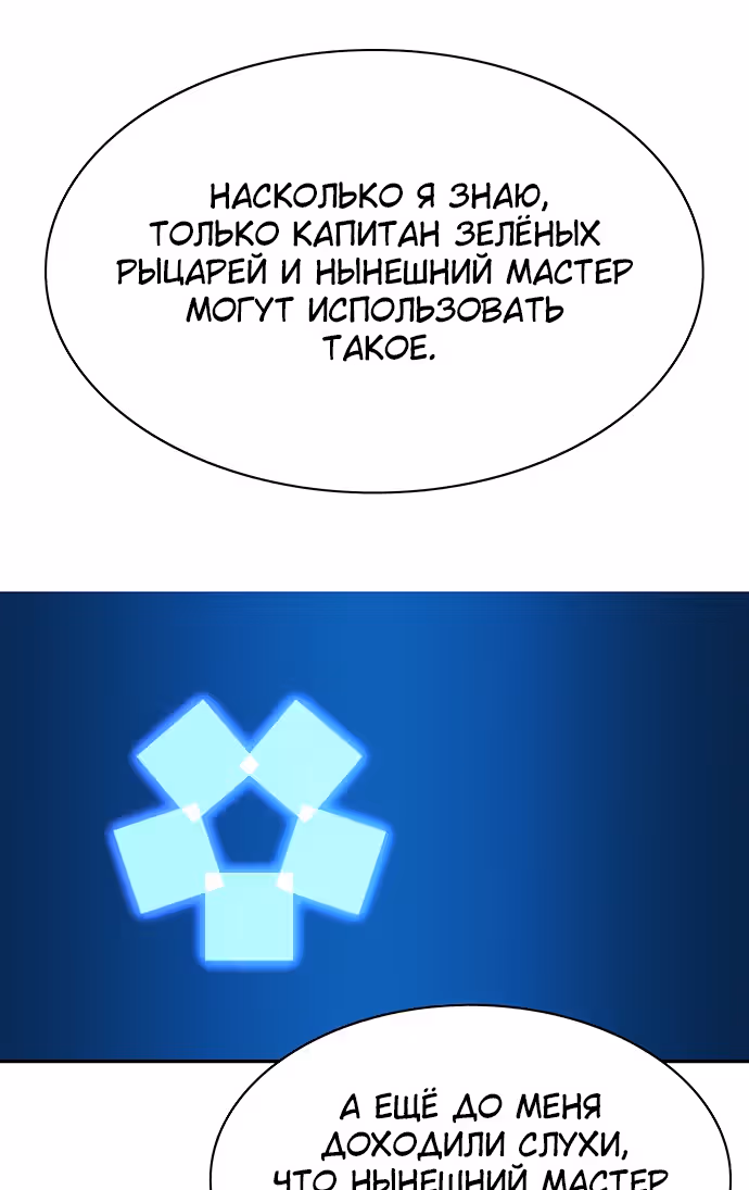 Экс и Эш — Том 1 · Глава 19, страница 84