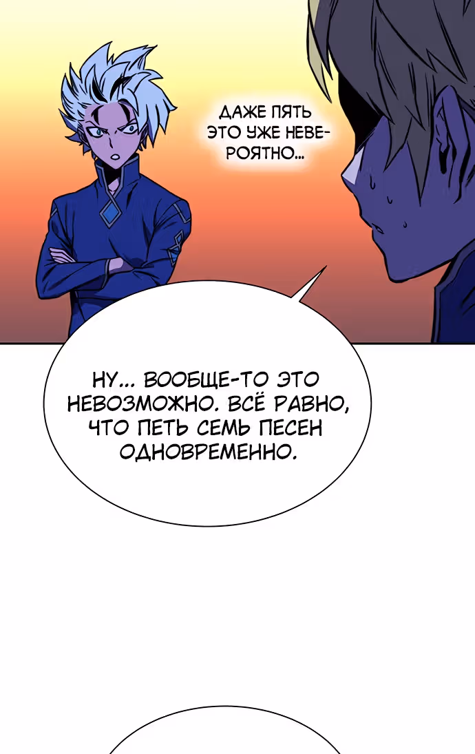 Экс и Эш — Том 1 · Глава 19, страница 88