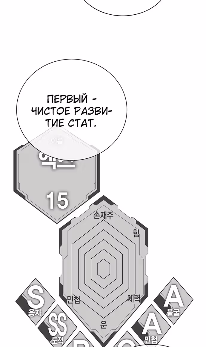 Экс и Эш — Том 1 · Глава 19, страница 10