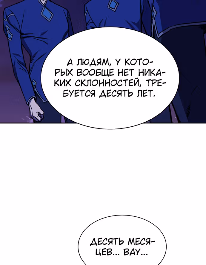 Экс и Эш — Том 1 · Глава 19, страница 94