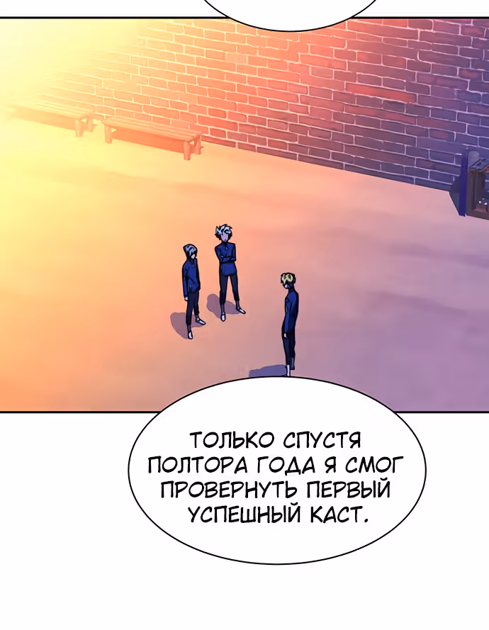 Экс и Эш — Том 1 · Глава 19, страница 95