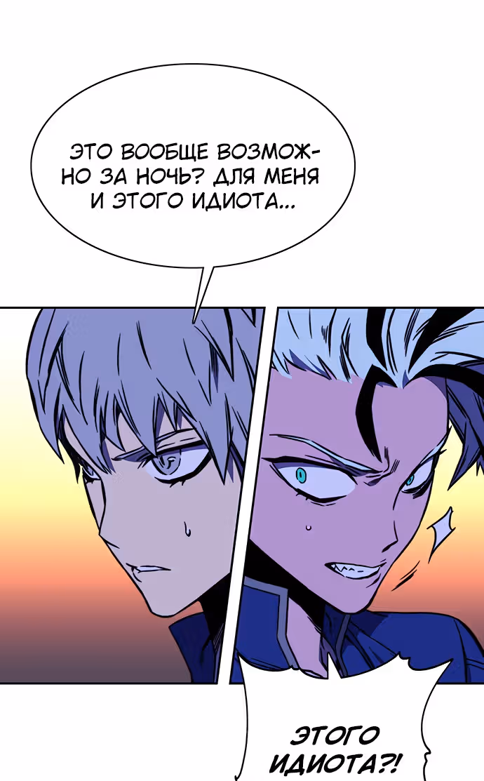 Экс и Эш — Том 1 · Глава 19, страница 97