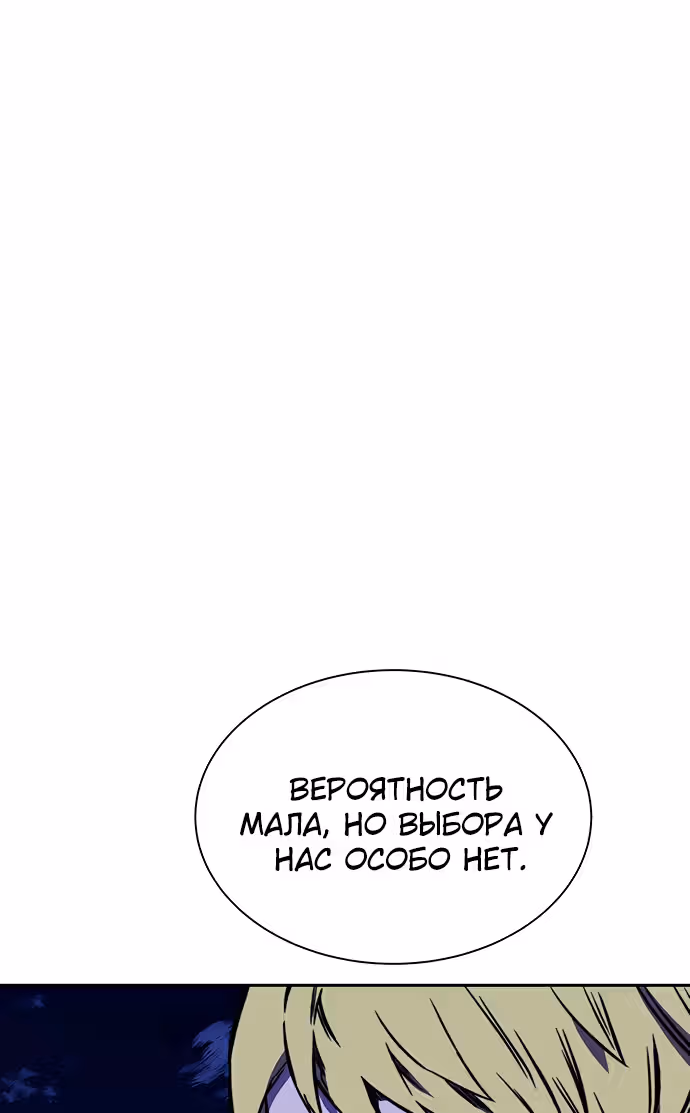 Экс и Эш — Том 1 · Глава 19, страница 100