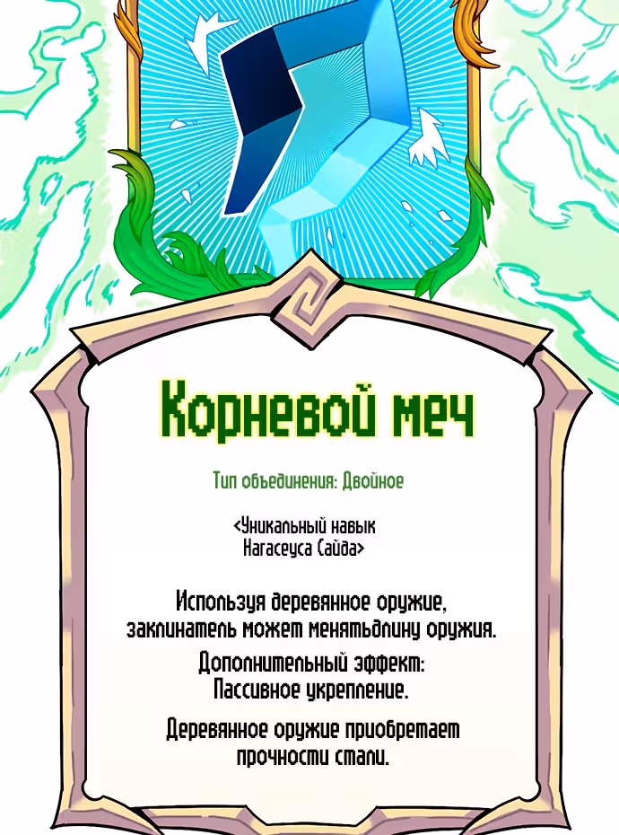 Экс и Эш — Том 1 · Глава 20, страница 11