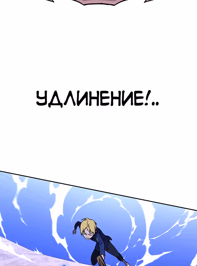 Экс и Эш — Том 1 · Глава 20, страница 12