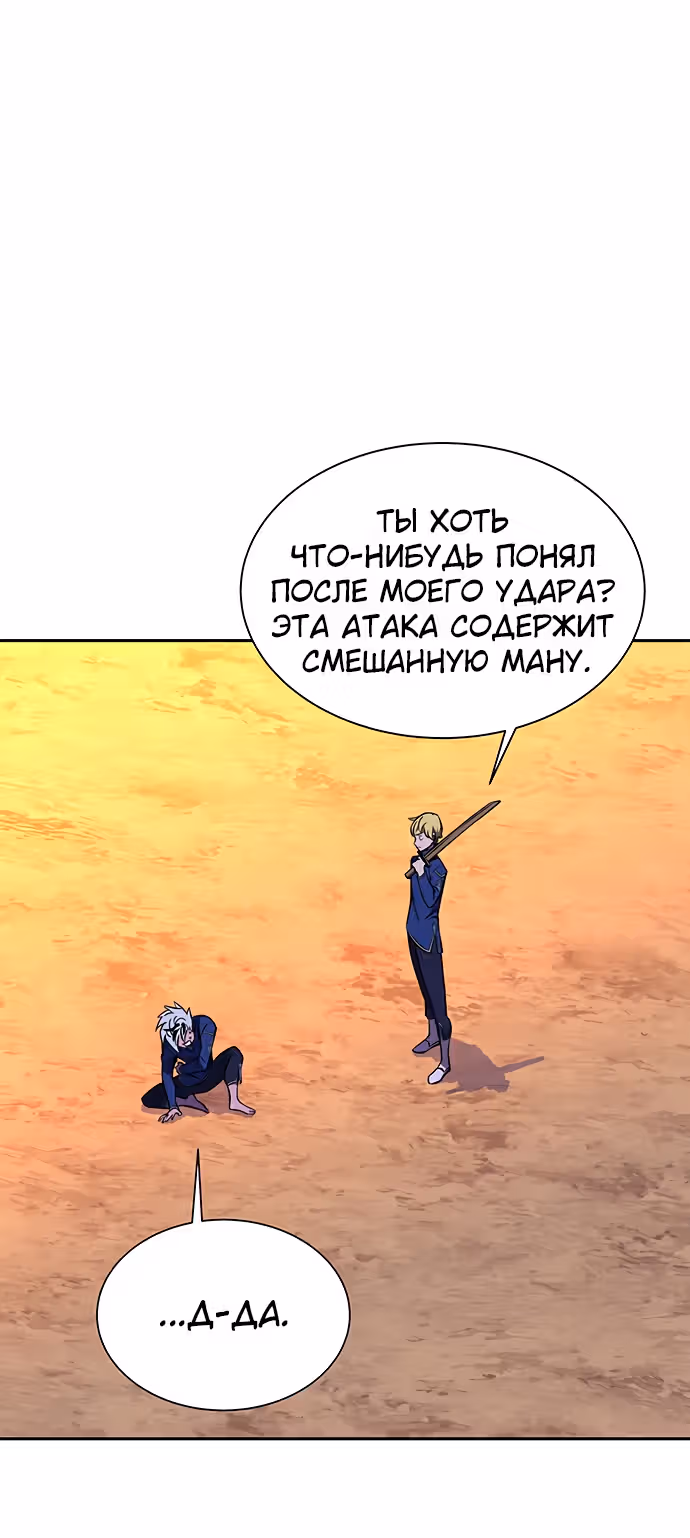 Экс и Эш — Том 1 · Глава 20, страница 21