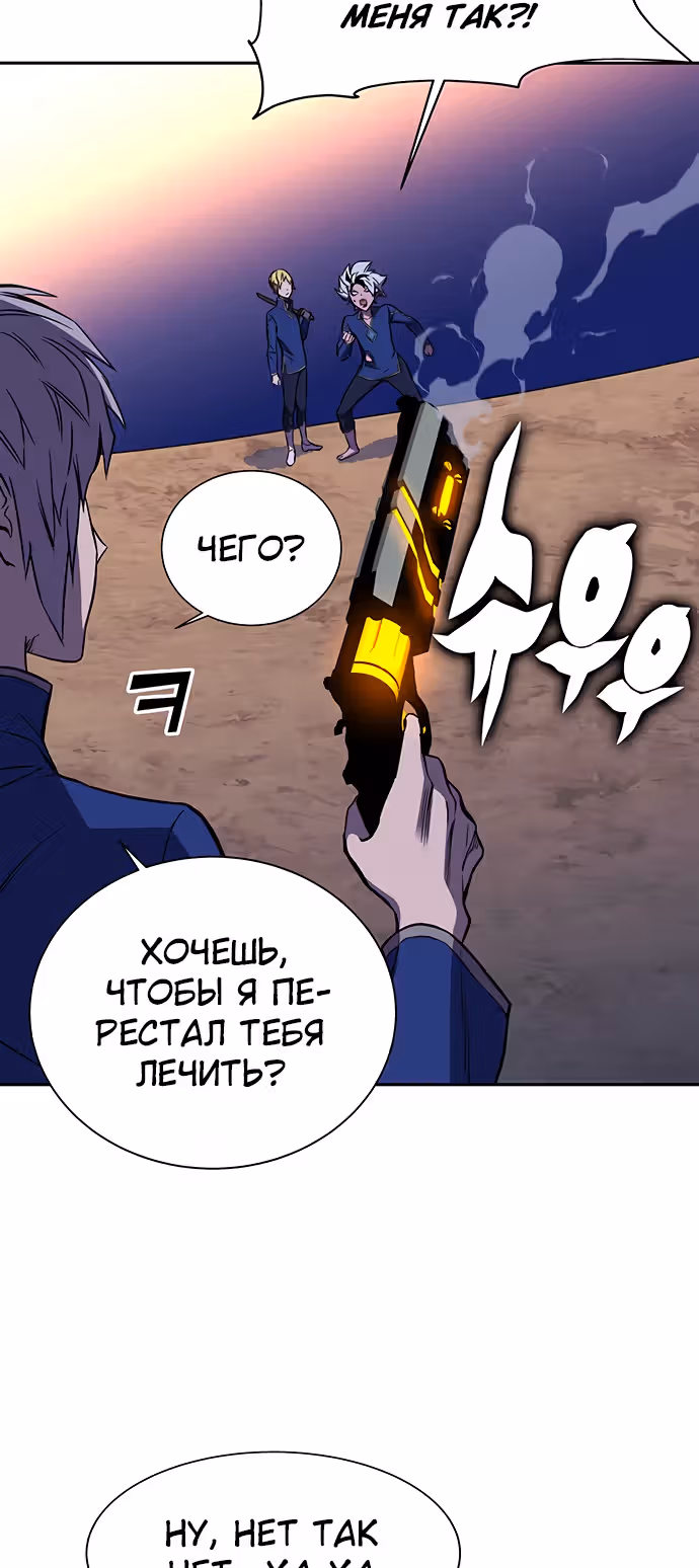 Экс и Эш — Том 1 · Глава 20, страница 25