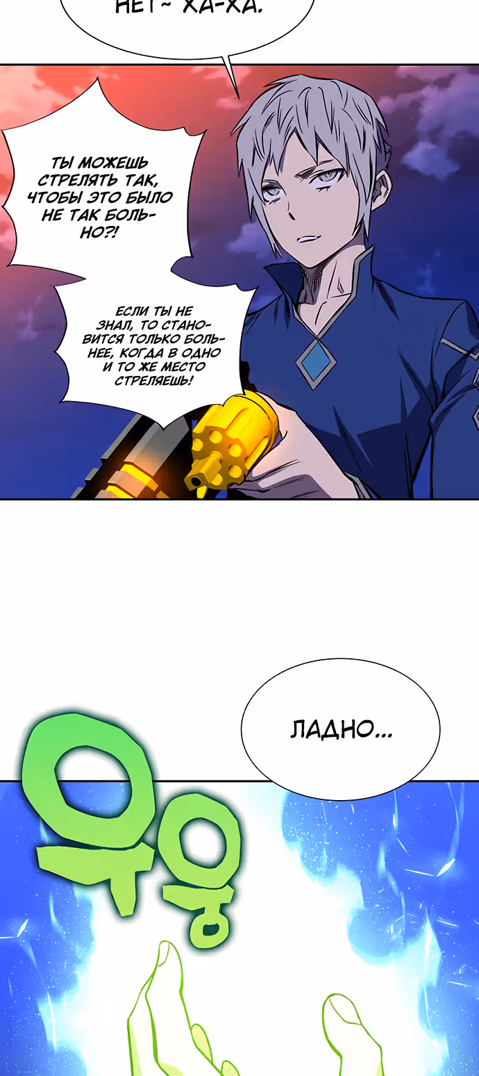 Экс и Эш — Том 1 · Глава 20, страница 26