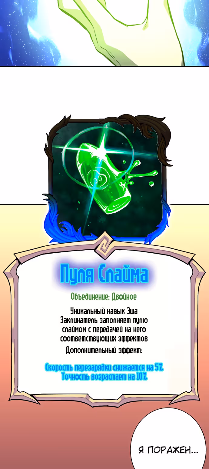 Экс и Эш — Том 1 · Глава 20, страница 27