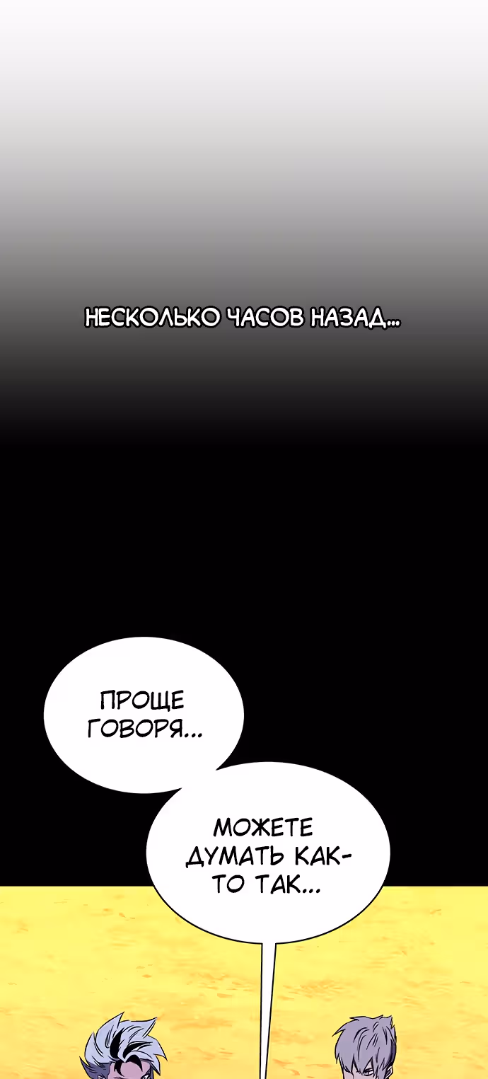 Экс и Эш — Том 1 · Глава 20, страница 32