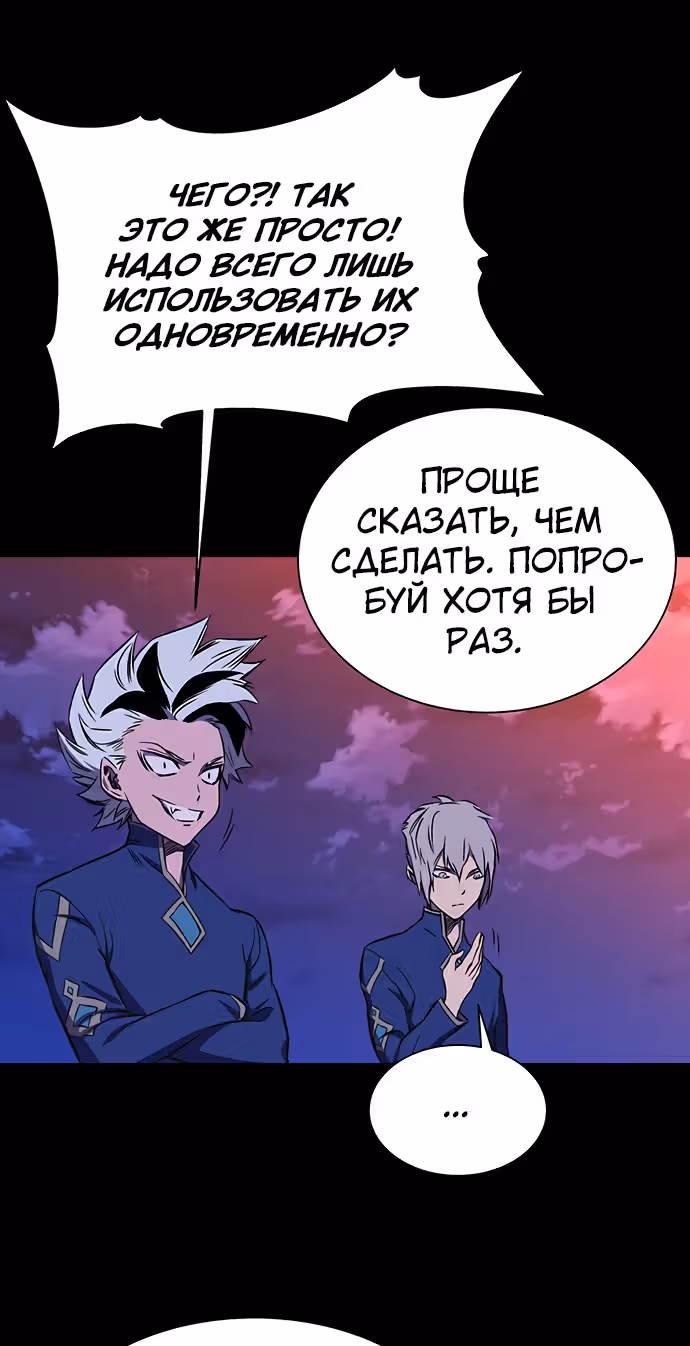 Экс и Эш — Том 1 · Глава 20, страница 36