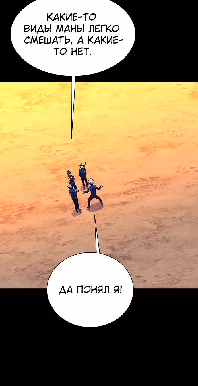 Экс и Эш — Том 1 · Глава 20, страница 37