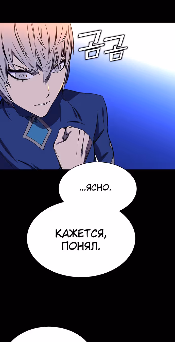 Экс и Эш — Том 1 · Глава 20, страница 38