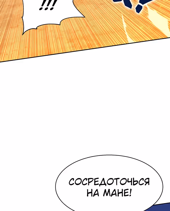 Экс и Эш — Том 1 · Глава 20, страница 5