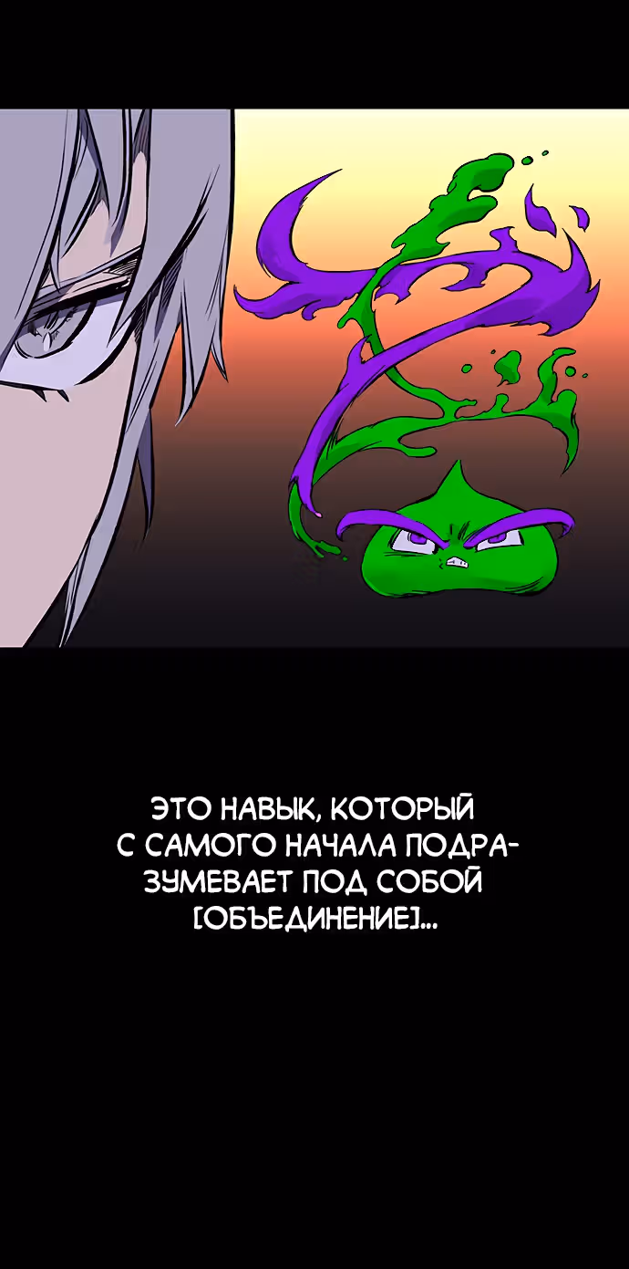 Экс и Эш — Том 1 · Глава 20, страница 44