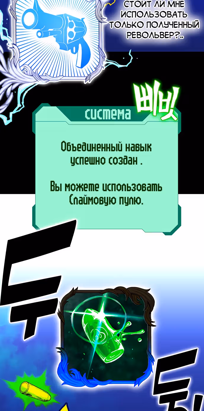 Экс и Эш — Том 1 · Глава 20, страница 46