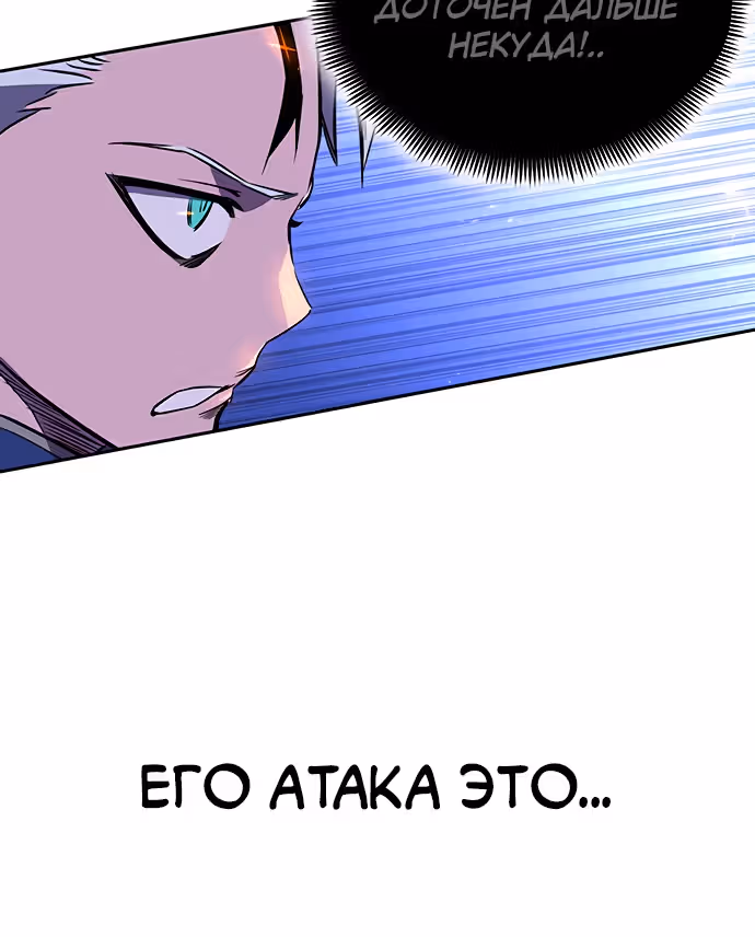 Экс и Эш — Том 1 · Глава 20, страница 7