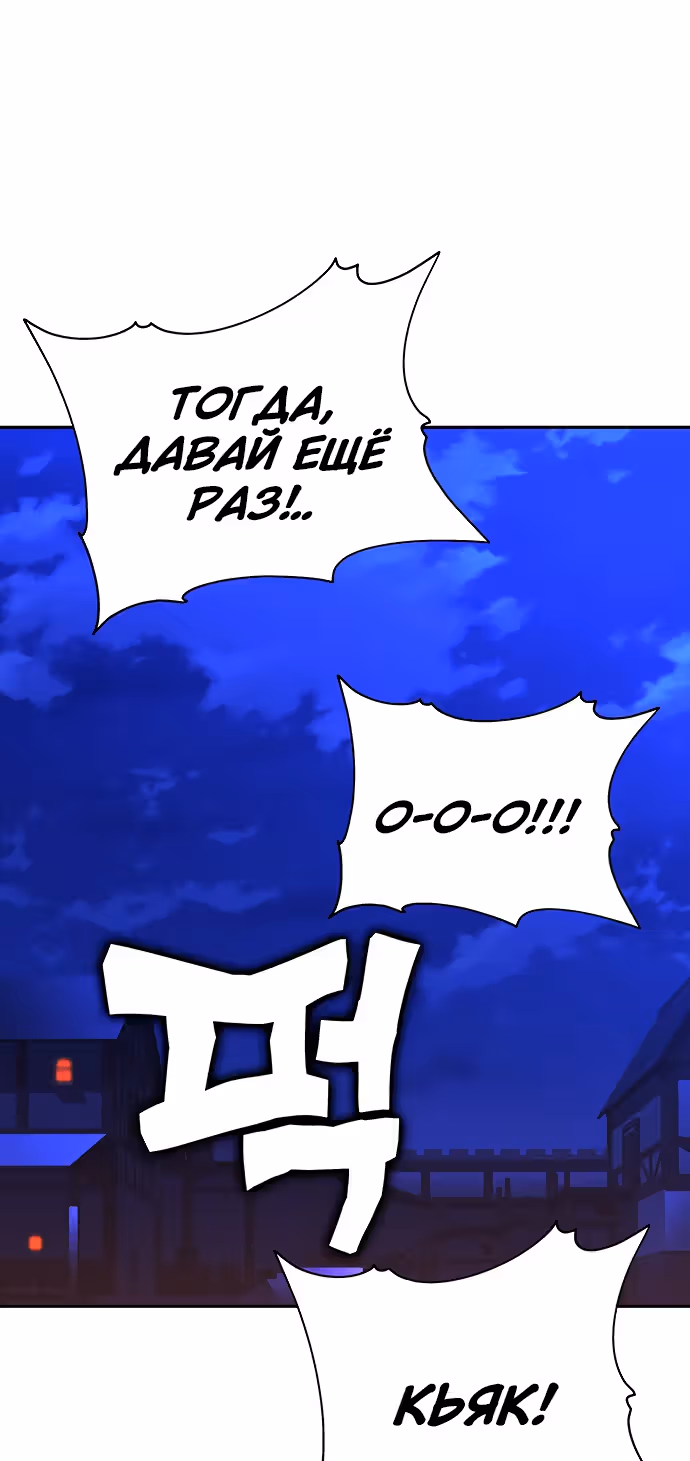 Экс и Эш — Том 1 · Глава 20, страница 61