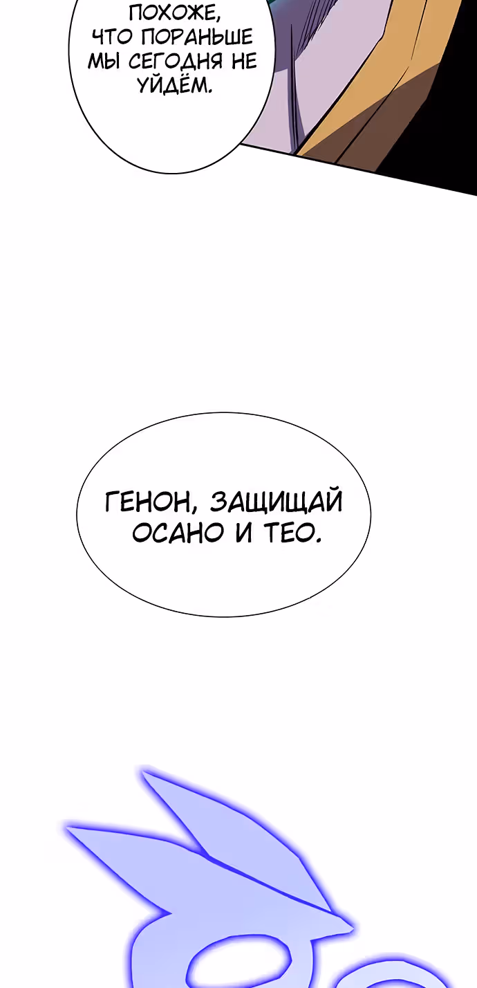 Экс и Эш — Том 1 · Глава 20, страница 66