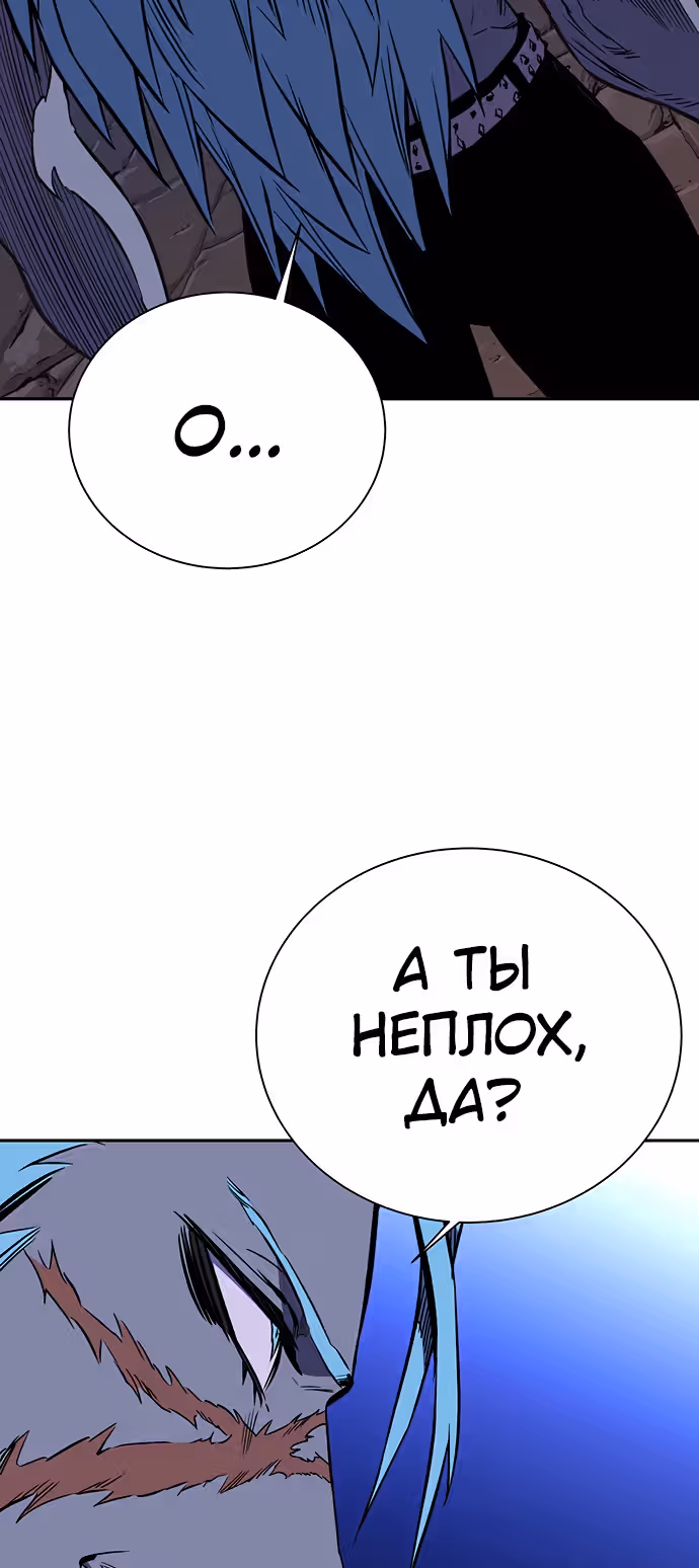 Экс и Эш — Том 1 · Глава 20, страница 73