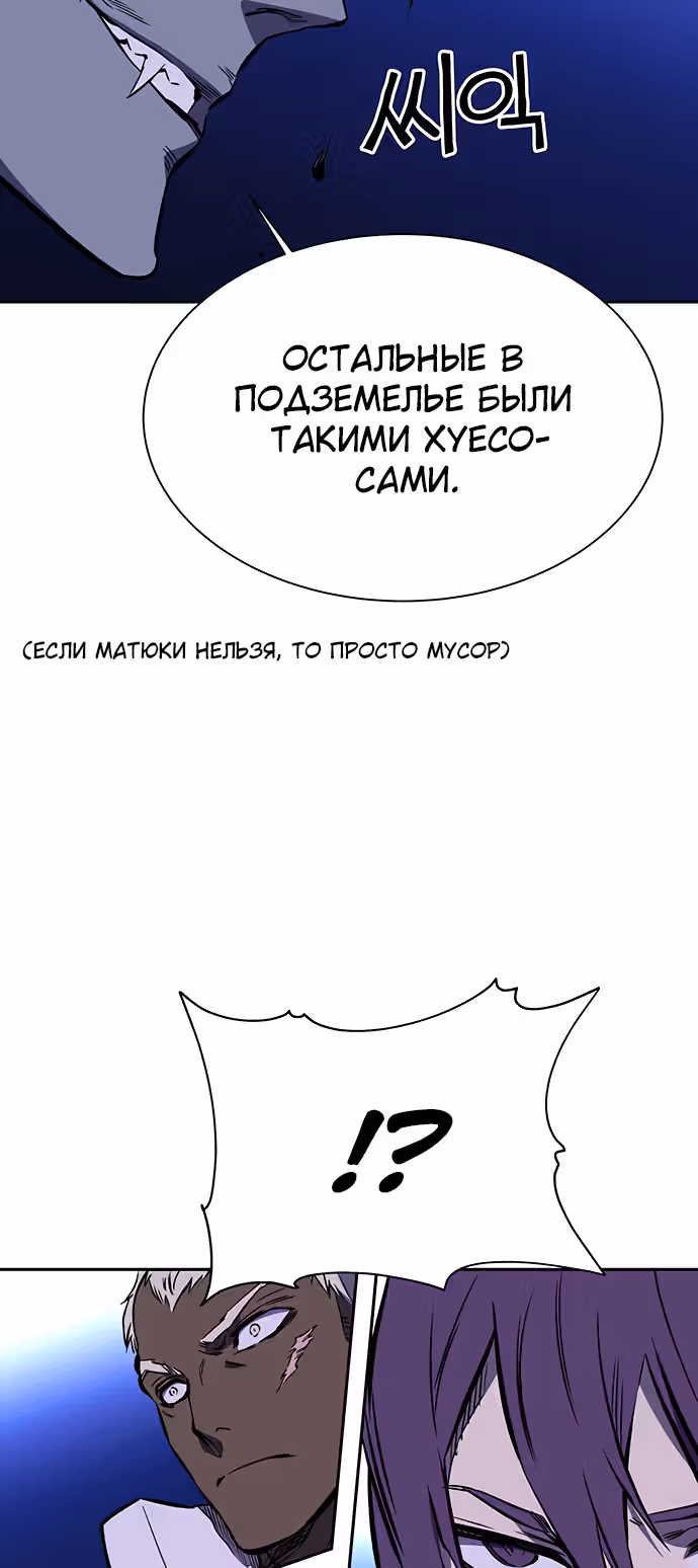 Экс и Эш — Том 1 · Глава 20, страница 74