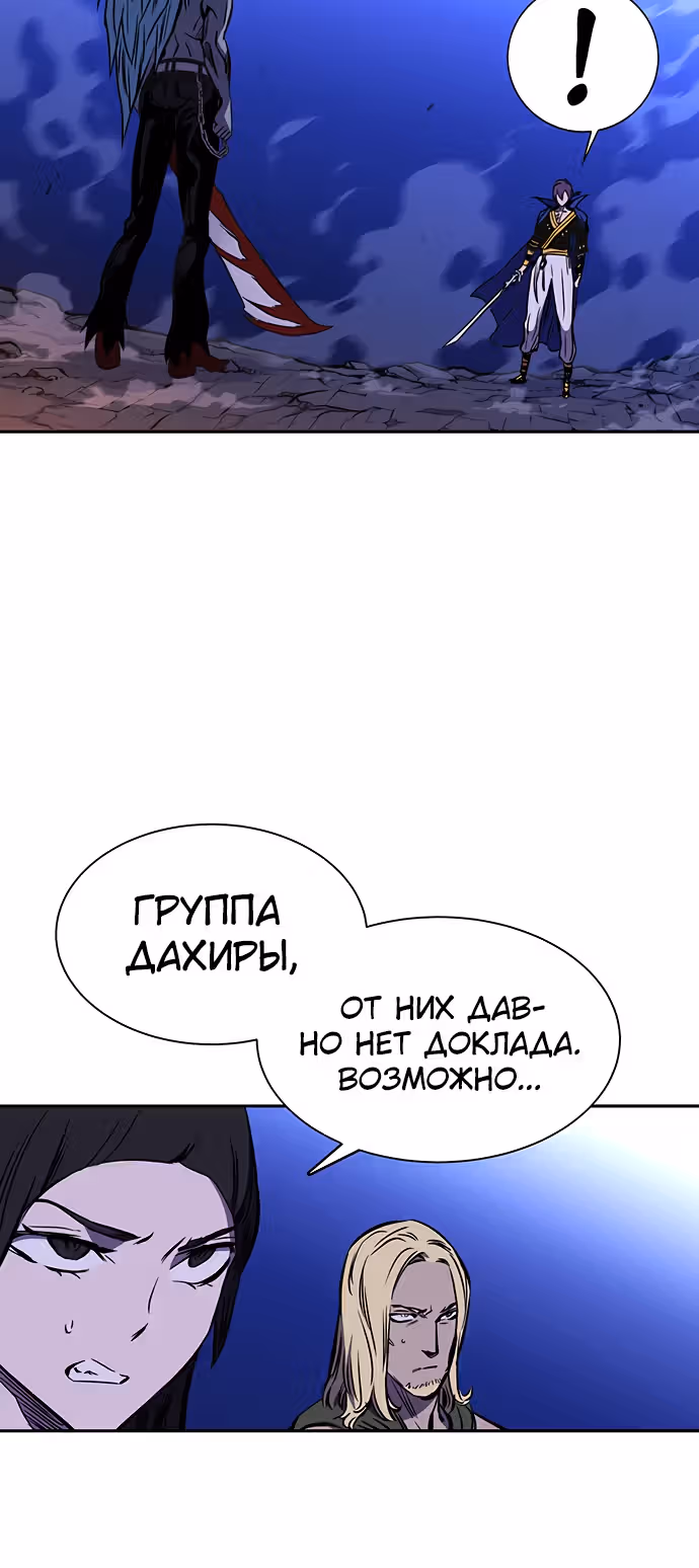 Экс и Эш — Том 1 · Глава 20, страница 76