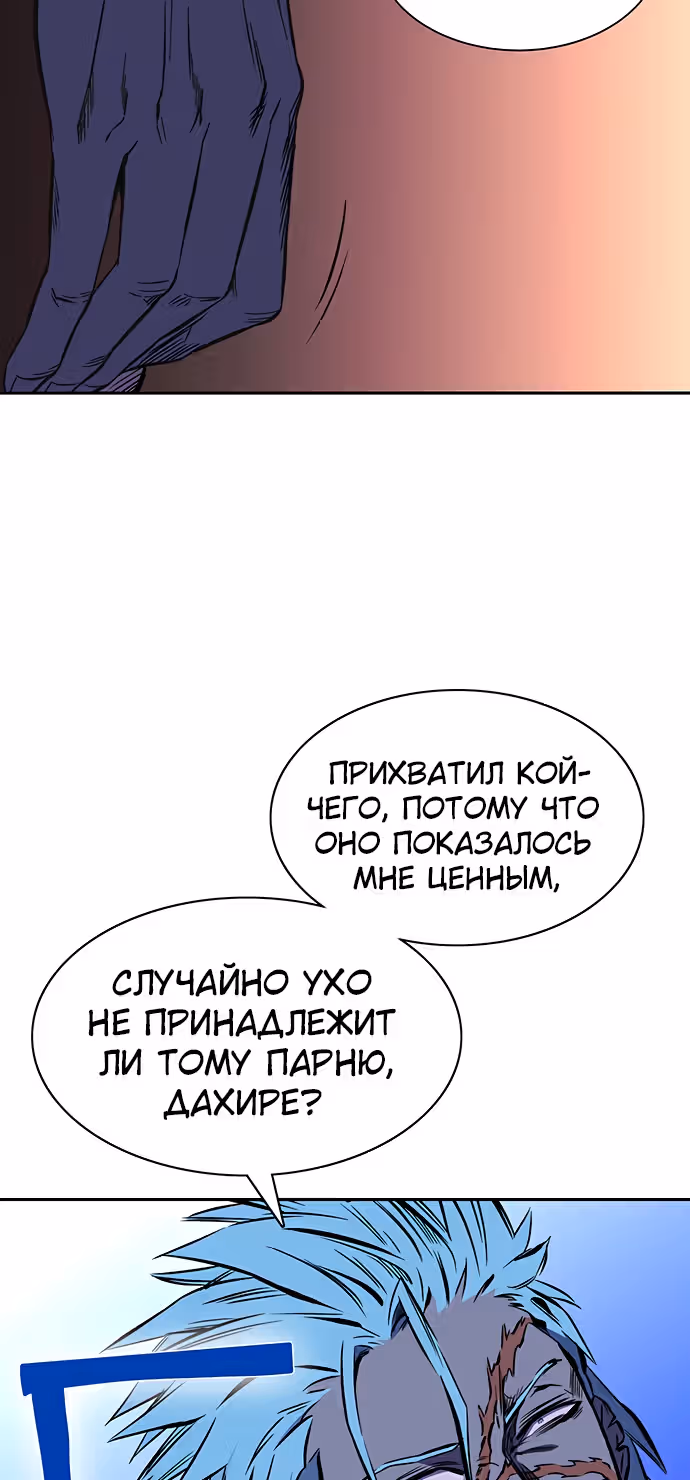 Экс и Эш — Том 1 · Глава 20, страница 80
